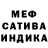 Альфа ПВП кристаллы Sawan Shah