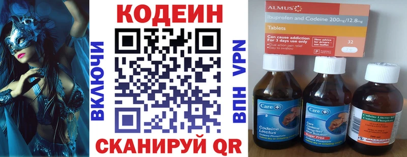 даркнет официальный сайт  Богучар  Codein Purple Drank 