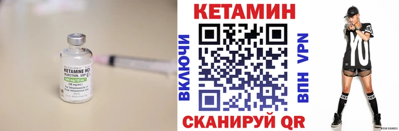 КЕТАМИН ketamine  закладки  Богучар 